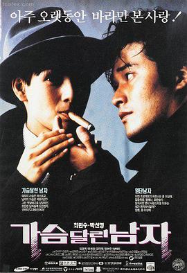 长夜将尽的站台 电影海报