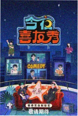 山海小厨房 综艺海报
