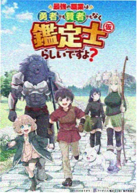 青空邮差 动漫海报
