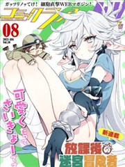 荒野装帧师 漫画封面